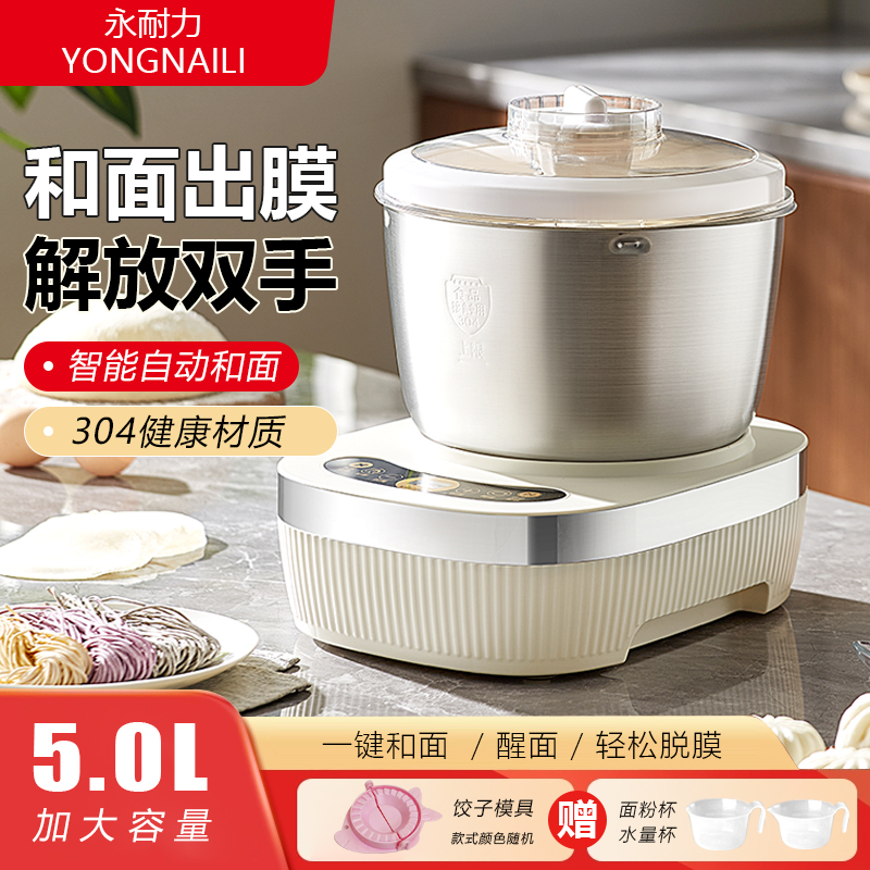 多功能智能活面搅面机