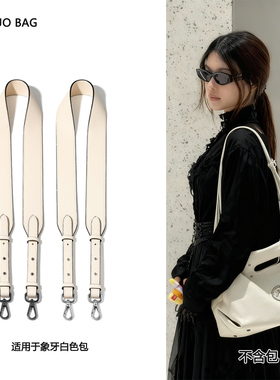 法朵 适用个乐Grotto softcarry饼饼包包改造包带斜挎宽肩带配件s