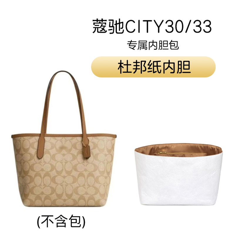 内胆适用杜邦纸包中包法朵