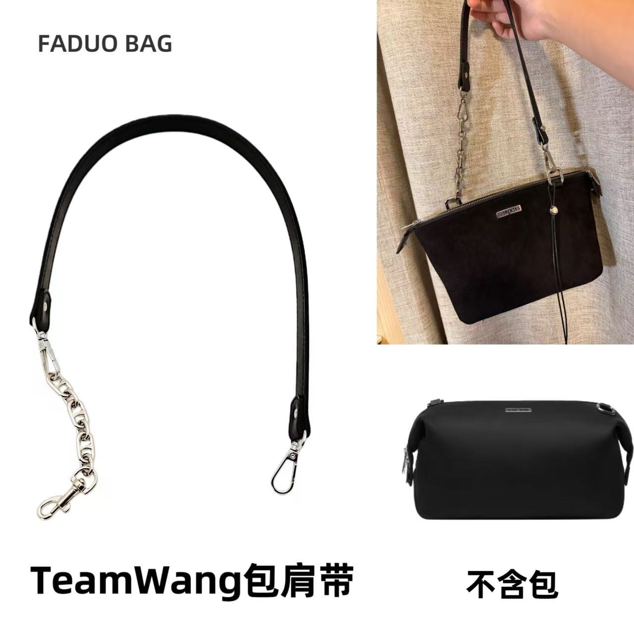 法朵适用于TeamWang随性包带