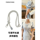 法朵 适用饭盒包改造可调节编织肩带包带配件可定制颜色撞色百搭s