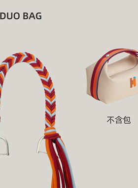 爱马仕饭盒包改造肩带配件