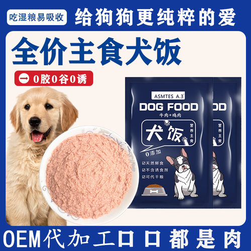 睿福祥犬饭湿粮补钙维生素健康罐头妙鲜包高蛋白湿粮包狗粮零食