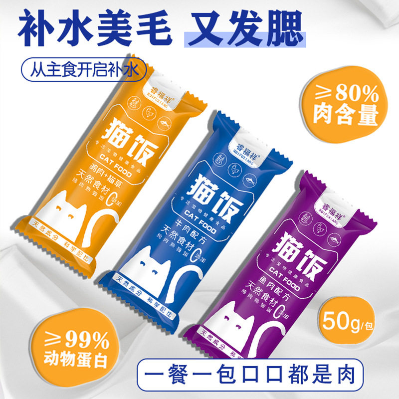 睿福祥全价主食猫饭包发腮成幼猫营养补水美毛防脱毛蛋白湿粮零食,宠物/宠物食品及用品,狗风干零食/肉干/肉条,淘宝优惠券,粉丝福利购,淘宝优惠卷