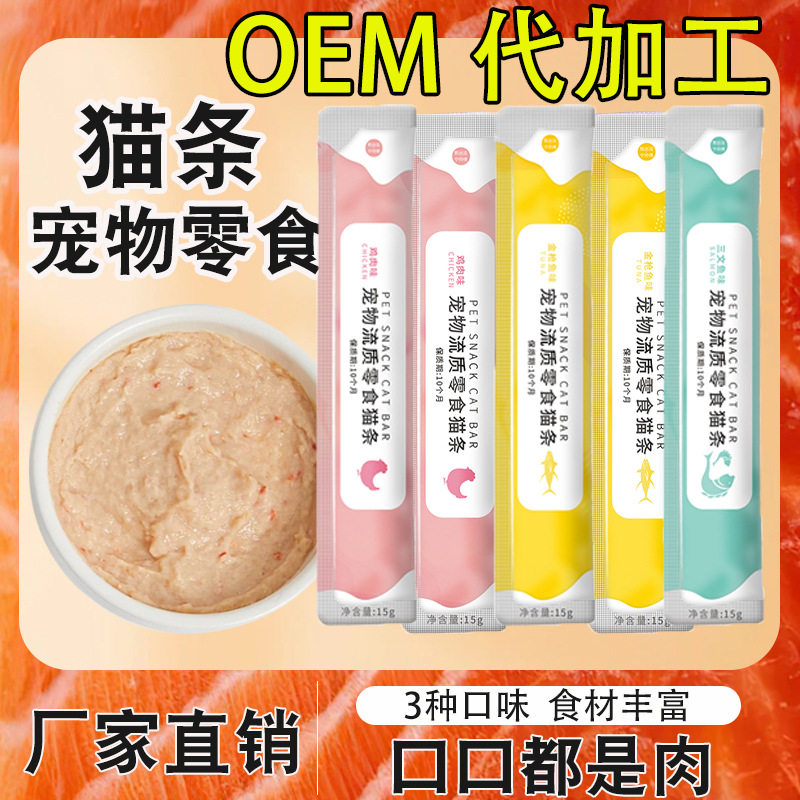 熊出没猫条发腮零食鱼油益生元菌调理肠胃0添加剂成幼猫补水湿粮,宠物/宠物食品及用品,猫零食罐,淘宝优惠券,粉丝福利购,淘宝优惠卷