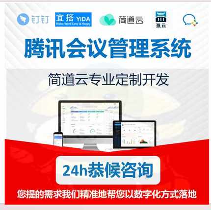 腾讯会议会员100人不限时会议 腾讯会议vip 永久100人 加时卡教程