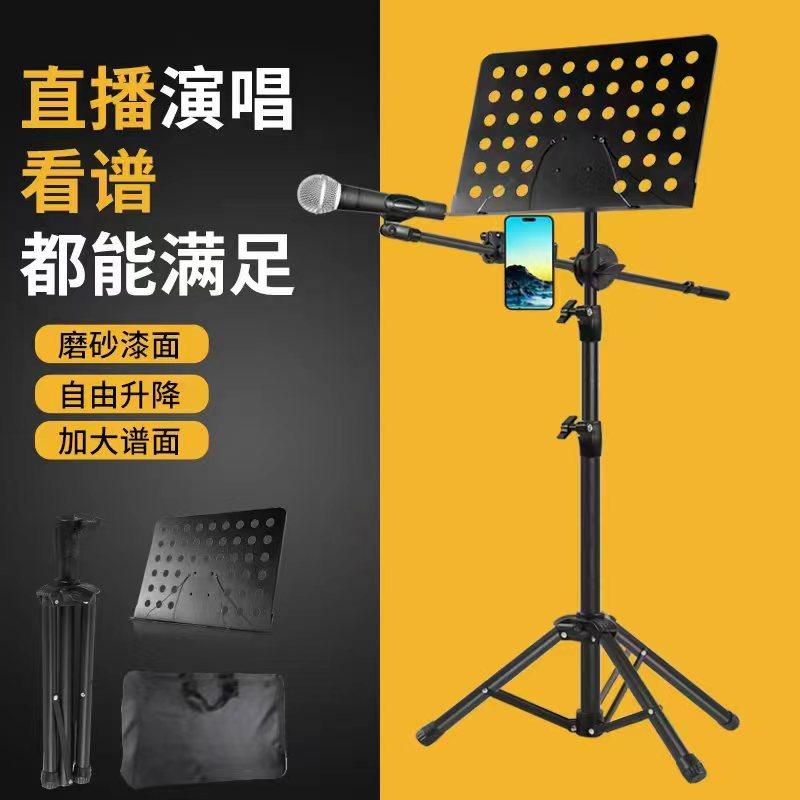 Portable qatlanan musiqi stendi, not və mikrofon üçün