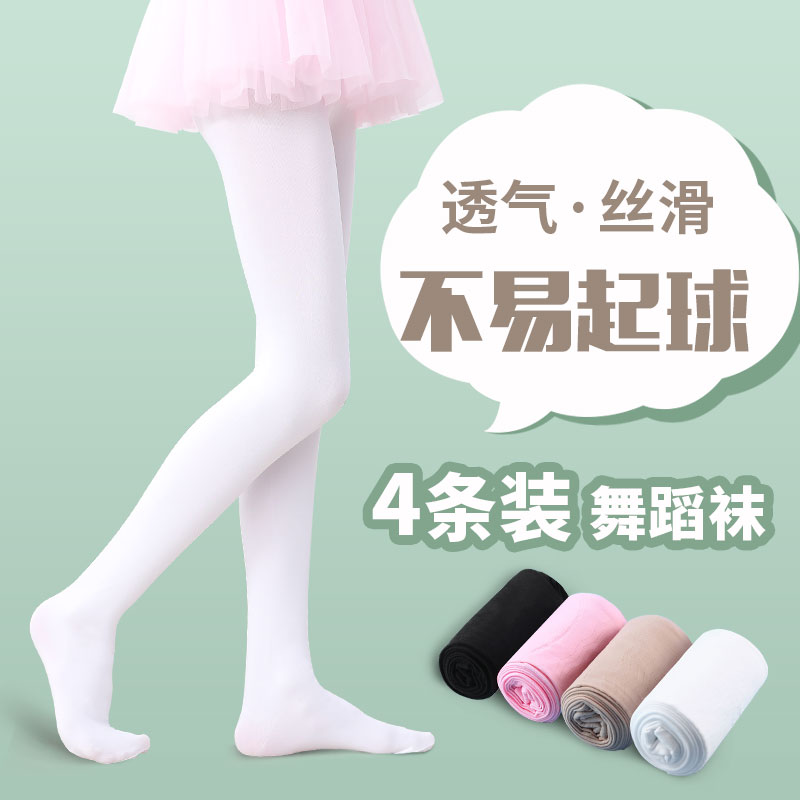 儿童连裤袜女童丝袜春秋冬加绒款加厚宝宝打底裤连体白色舞蹈袜子