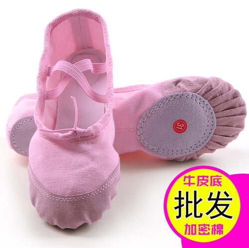 软底少儿女童芭蕾舞鞋