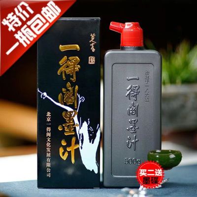 精制墨汁书法专用墨水毛笔国画经典黑墨作品练习书画初学者墨汁