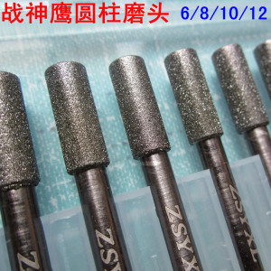 电磨吊磨机磨头 圆柱磨棒 合金玉原石翡翠金刚石磨头 6mm柄