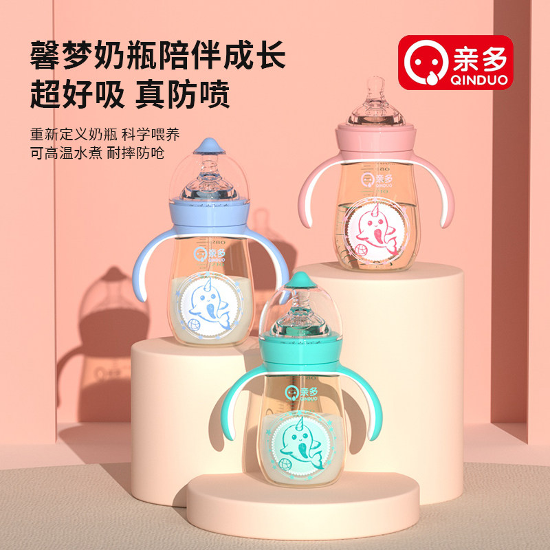 新生儿ppsu奶瓶宽口径防喷防胀气可爱奶嘴奶瓶宝宝喝水奶嘴瓶耐摔