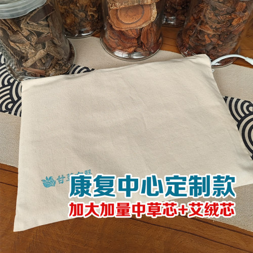 中草药热敷颈肩腰腿脾胃暖腹