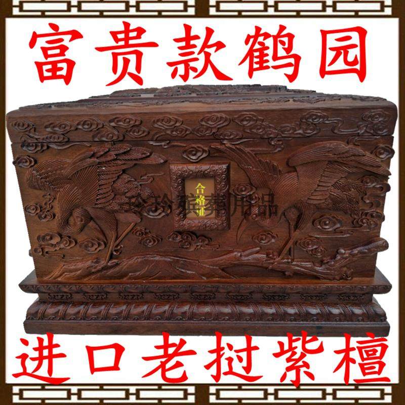 老挝纯正紫檀鹤园骨灰盒花梨木寿盒黑檀木小棺材玉石汉白玉骨灰盒