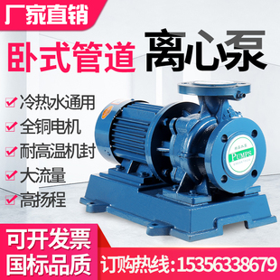 管道离心泵ISW工业380V管道泵冷却塔冷热水循环大流量增压泵 卧式