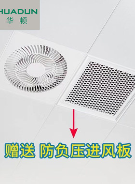 奥华顿超薄凉霸30*30集成普通扣板通用直流变频调速风扇
