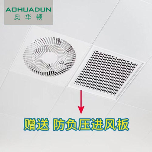 奥华顿超薄凉霸30*30集成普通扣板通用直流变频调速风扇
