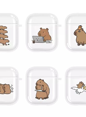 卡皮巴拉耳机壳适用于苹果Airpods4代小众3代可爱水豚2代简约AirPods Pro3保护套