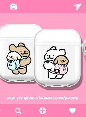 背书包线条小狗适用airpodspro3苹果耳机套2情侣透明软壳pro2保护套卡通苹果4代耳机套无线蓝牙耳机保护套