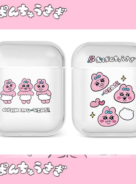 可爱内裤兔airpodspro三代卡通苹果耳机保护套4代裤头兔情侣搞怪粉兔兔小可爱透明软壳