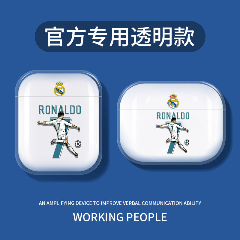 皇马C罗7号朗拿度耳机套适用于Airpods4保护壳苹果2无线蓝牙盒pro3代软透明硅胶保护套全包苹果第一二代耳机