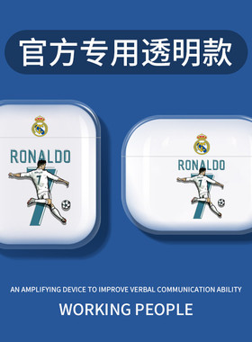 皇马C罗7号朗拿度耳机套适用于Airpods4保护壳苹果2无线蓝牙盒pro3代软透明硅胶保护套全包苹果第一二代耳机