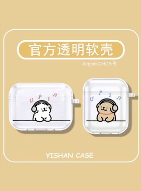 线条小狗情侣适用airpods4苹果耳机套2情侣透明软壳airpodspro3代保护套卡通苹果3耳机套无线蓝牙耳机保护套