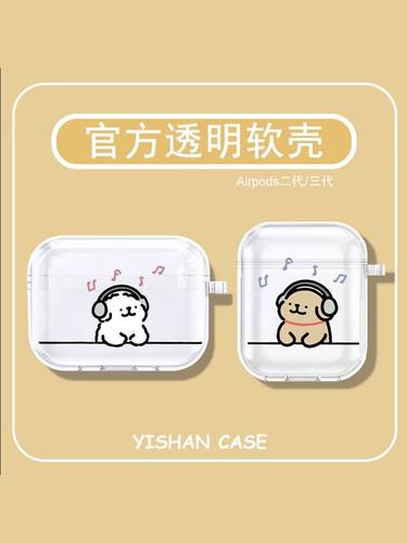 线条小狗情侣适用airpods4苹果耳机套2情侣透明软壳airpodspro3代保护套卡通苹果3耳机套无线蓝牙耳机保护套