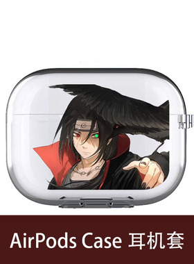宇智波鼬动漫对灯适用airpodspro3保护套苹果4代蓝牙耳机套透明二三代