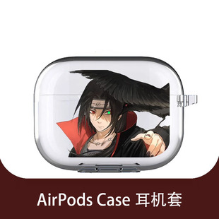 宇智波鼬动漫对灯适用airpodspro3保护套苹果4代蓝牙耳机套透明二三代