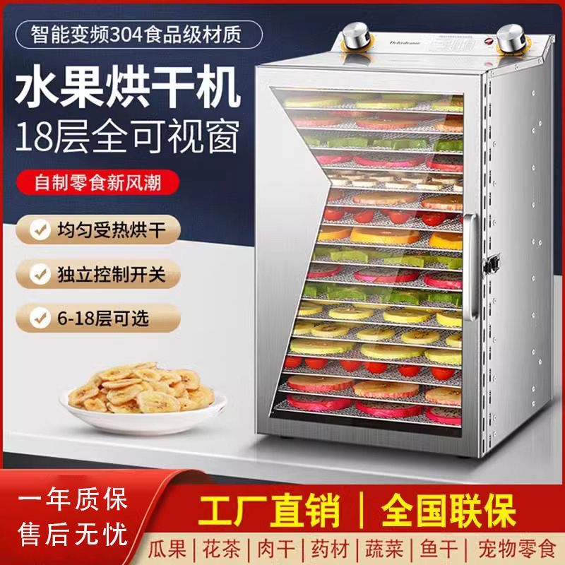 食品烘干机家用小型干果机宠物水果蔬菜肉类风干机食物冻干机