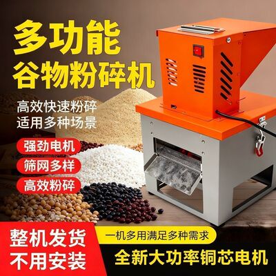 粉碎机家用小型磨面机养殖饲料打玉米机喂鸡鸭五谷杂粮面粉磨粉机