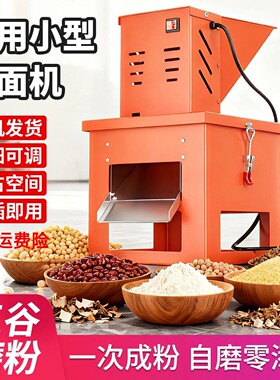 粉碎机家用小型磨面机养殖饲料打玉米机喂鸡鸭五谷杂粮面粉磨粉机