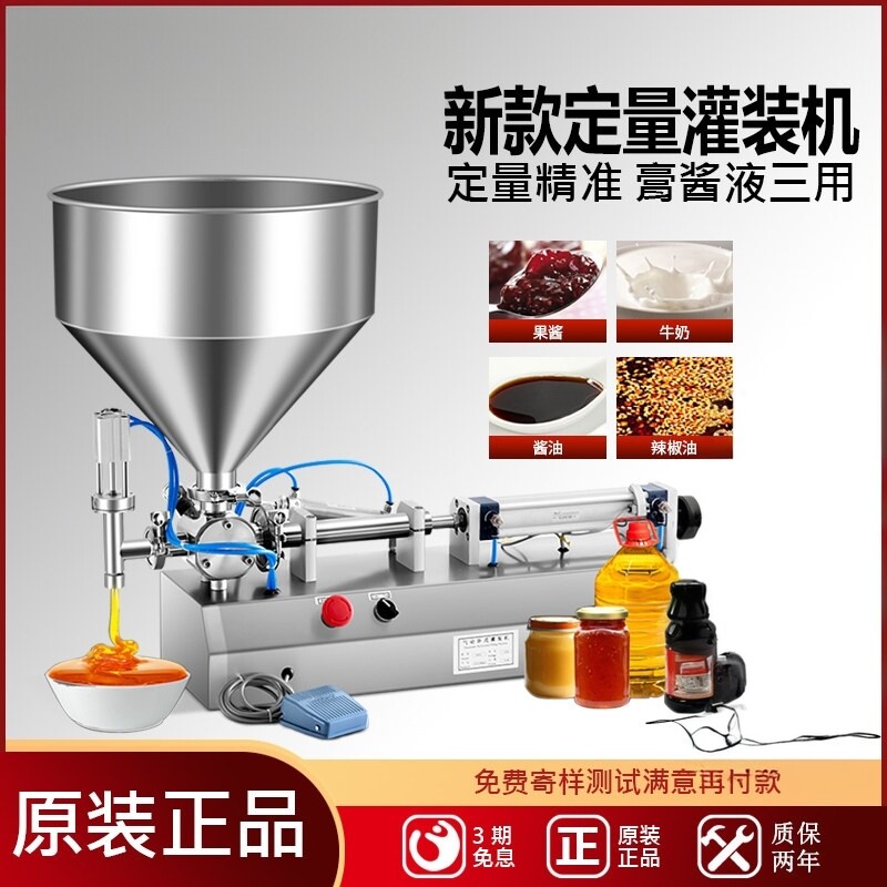 液体包装机全自动定量打包机牛奶豆浆中药膏体封口机液体灌装机