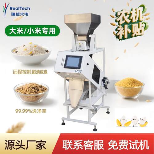 小型大米色选机小米杂粮色选多功能去米虫黑点碎粒64/80/96色选机