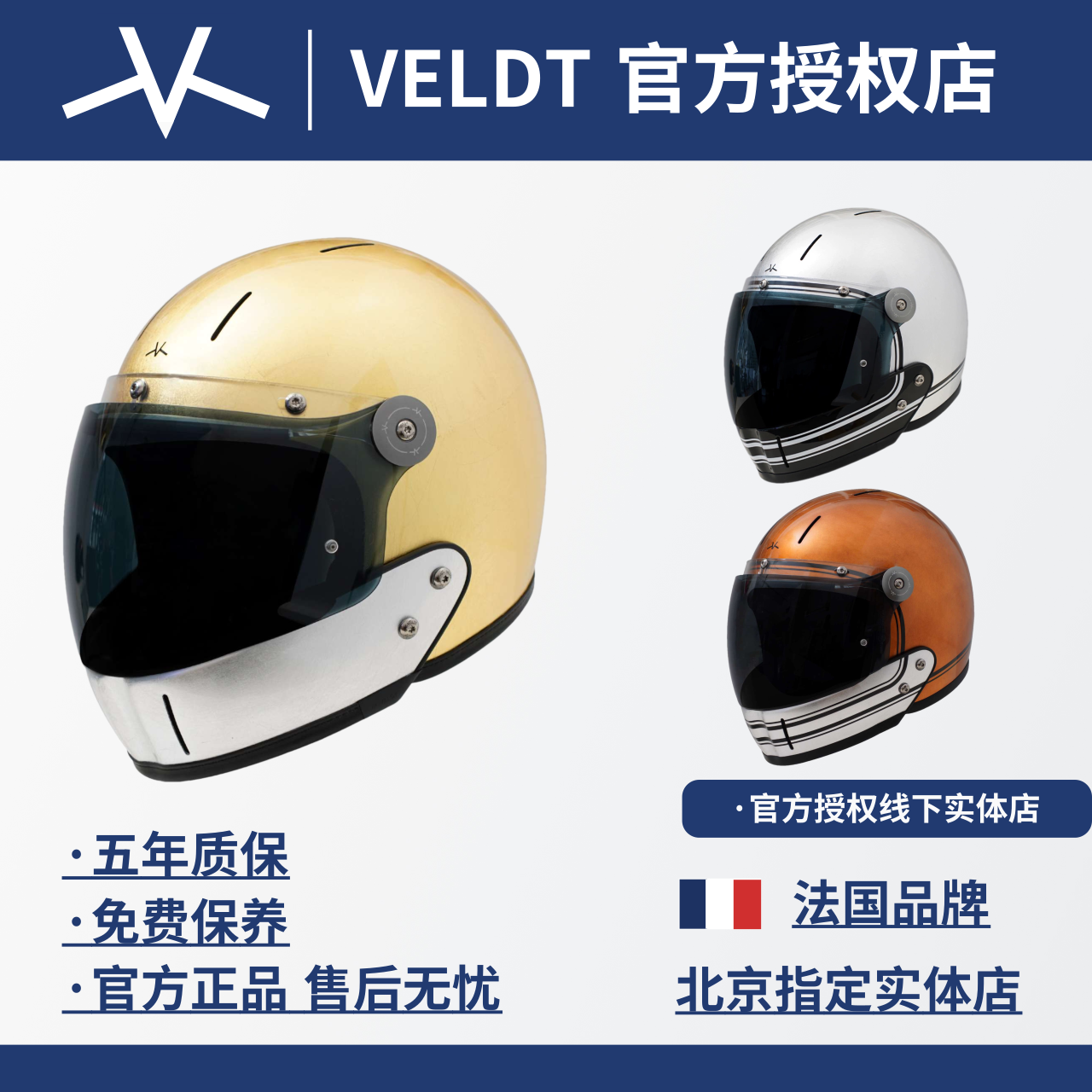 veldt复古盔男女夏季碳纤维