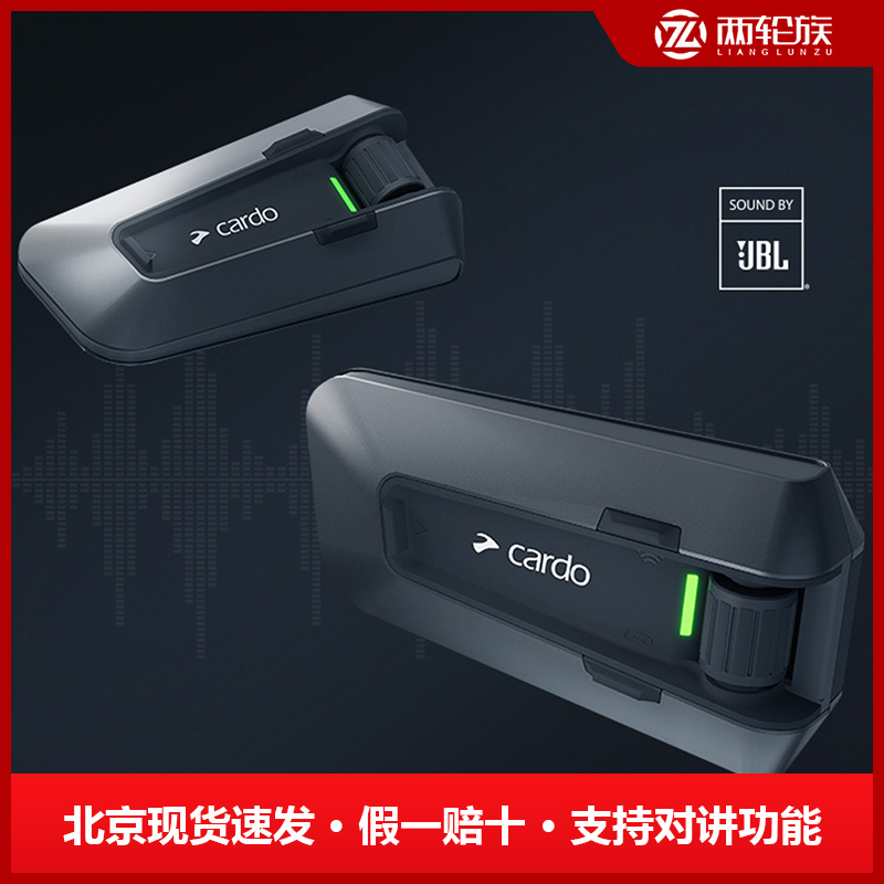 美国Cardo edge packtalk JBL头盔蓝牙耳机底座摩托车无线对讲 摩托车/装备/配件 其他摩托车用品 原图主图