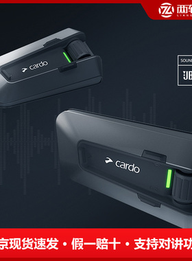 美国Cardo edge packtalk JBL头盔蓝牙耳机底座摩托车无线对讲