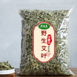 正宗野生艾叶晒干艾草泡椒泡澡中医艾灸产后月子湿气寒气足浴洗头