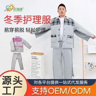 冬季夹棉加厚病号服易穿脱棉袄骨折康复护理瘫痪卧床老人棉衣棉裤