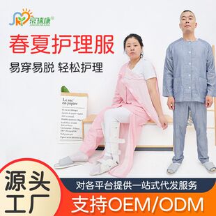 春夏款全开式易穿脱病号服双层纱纯棉骨折护理服卧床瘫痪老人睡衣