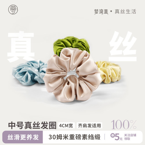 真丝发圈大肠圈梦湾里丝绸高端