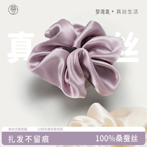 梦湾里真丝大肠发圈桑蚕丝高级感