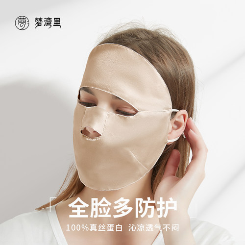 梦湾里真丝防晒面罩脸基尼口罩