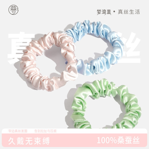 小号真丝发圈女桑蚕丝小肠发圈