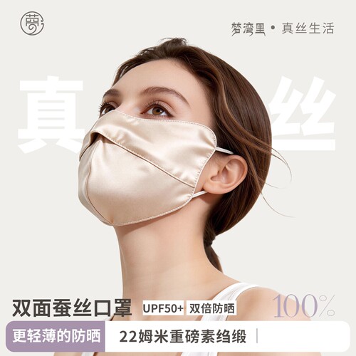 真丝防晒口罩女防紫外线全脸透气