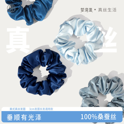 真丝大肠发圈22姆米桑蚕丝氛围感