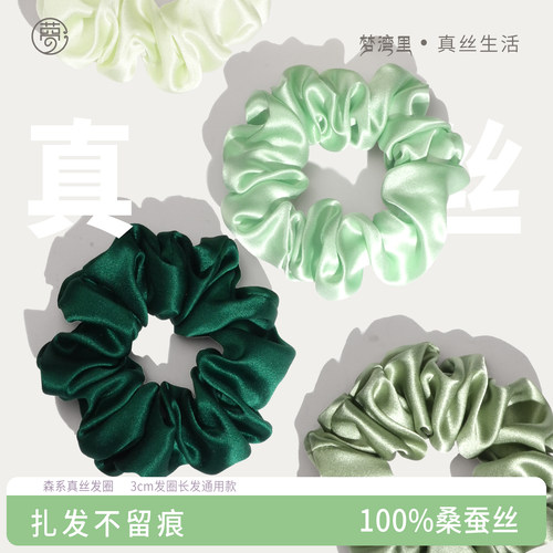 梦湾里森系真丝小号发圈女高级感