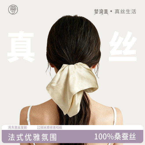 双层重磅真丝桑蚕丝方形风车发圈