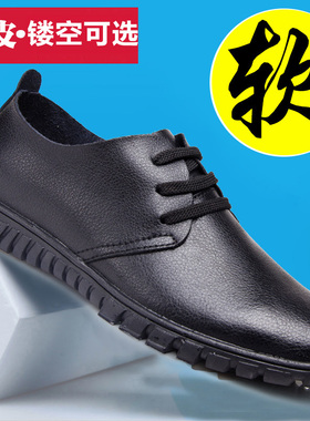 超软春秋休闲皮鞋男大码小码男鞋商务透气牛皮鞋黑色工作鞋男软底